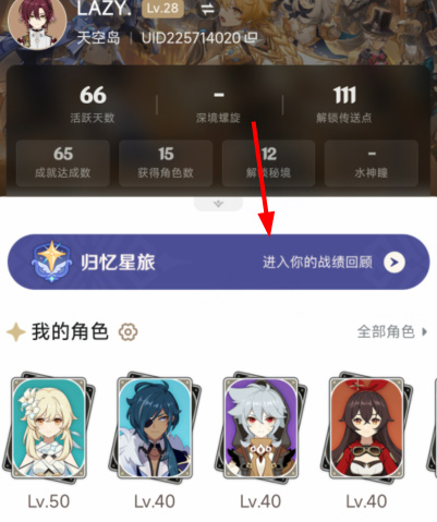 原神