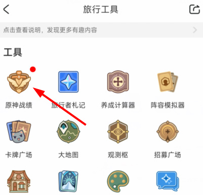 原神