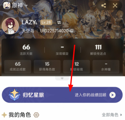 原神