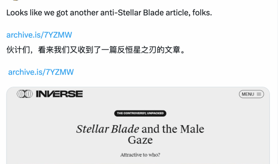 又有外媒发文抹黑《星刃》：称其过于关注男性目光(如何应对外媒抹黑)