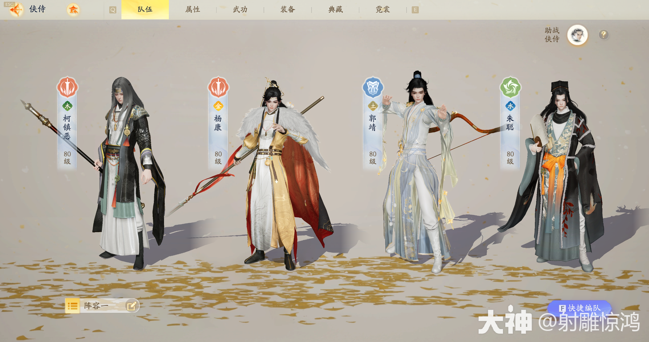 射雕手游悬赏中都渔水行首领怎么打 悬赏中都渔水行首领打法攻略图片4