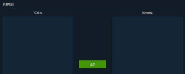 igxe库存暂无饰品怎么回事？(igxe库存物品要多久才能显示)