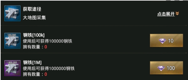 巨兽战场怎么快速收集资源-方法一览