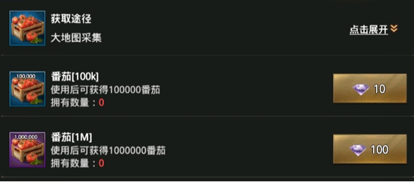 巨兽战场怎么快速收集资源-方法一览