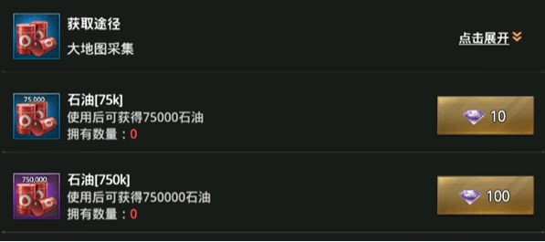 巨兽战场怎么快速收集资源-方法一览