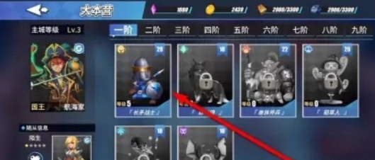 物质与魔法兵种怎么升级-方法一类