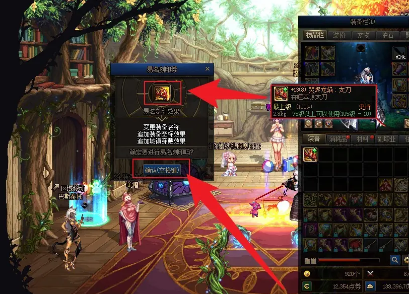 dnf龙焰湮灭者武器怎么获得