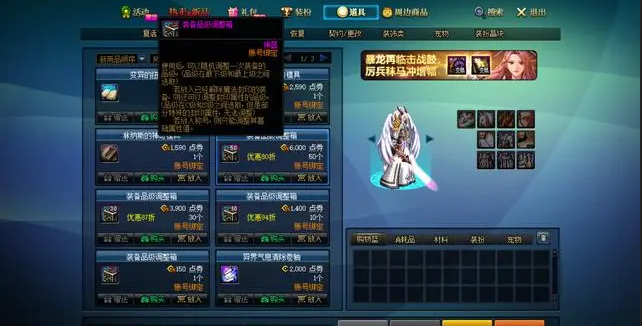 dnf光学工程眼镜怎么触发不了