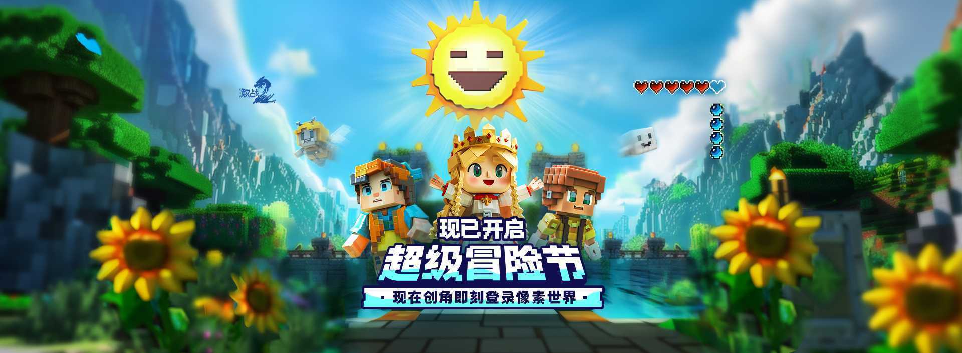 《激战2》「超级冒险盒」再度回归，像素世界惊喜开启！(激战2超级冲击)