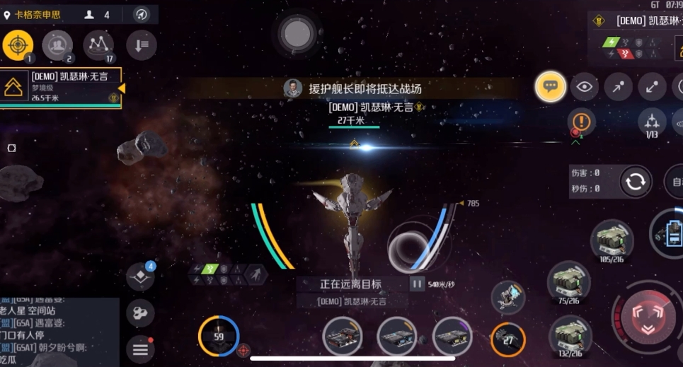 第二银河船长怎么获得？(第二银河那个船比较全能)