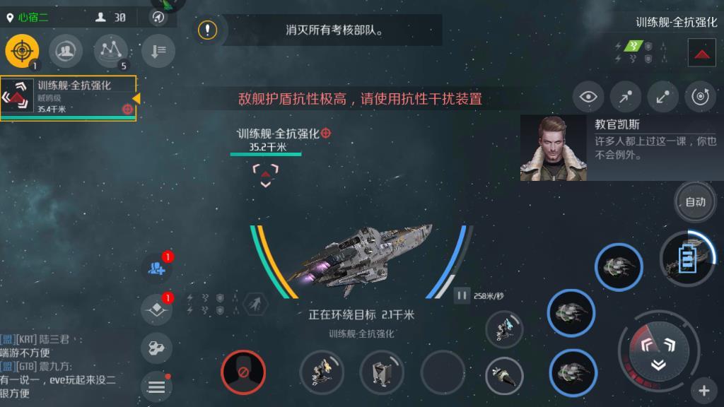 第二银河船长怎么获得