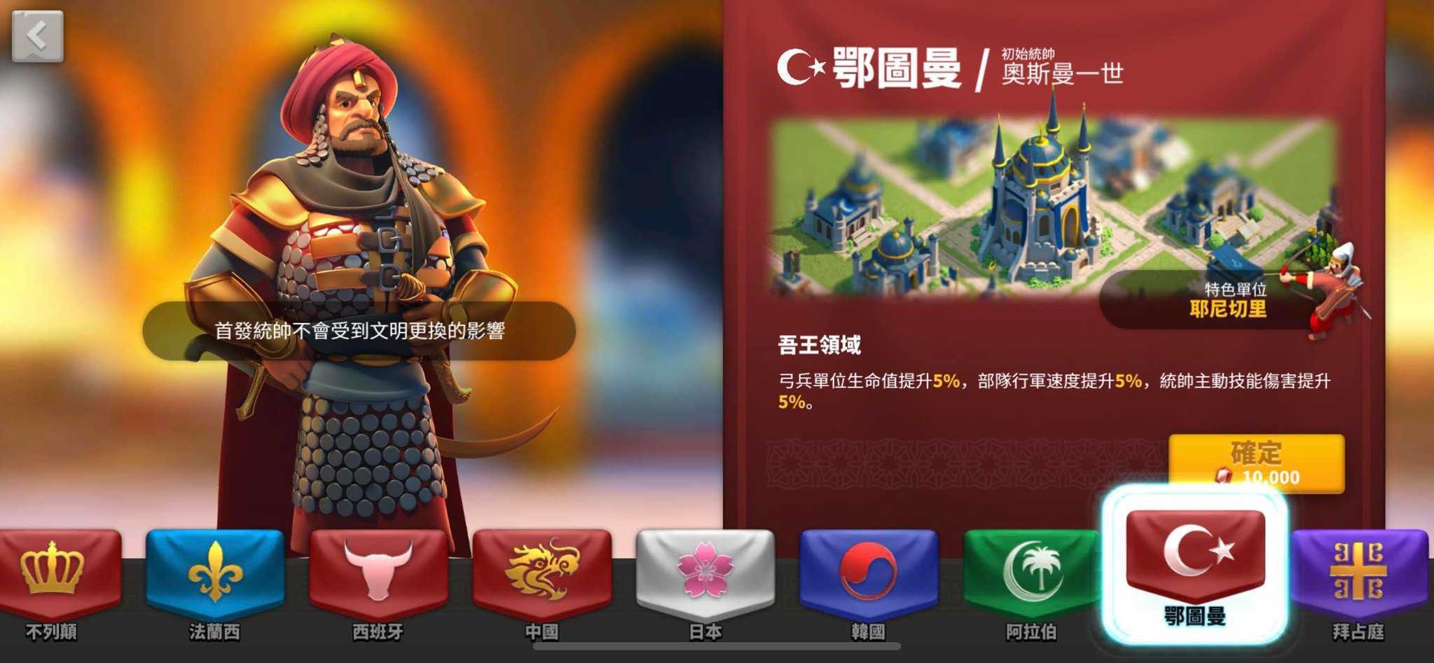 万国觉醒新手怎么选文明