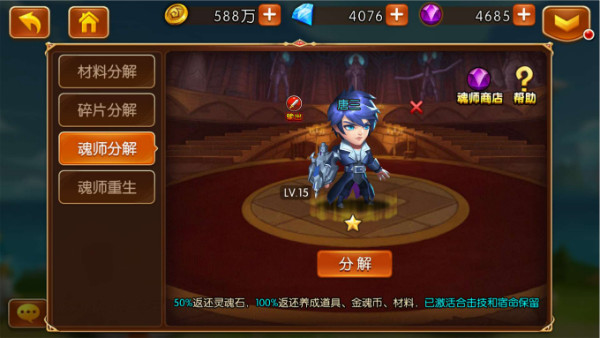 斗罗大陆怎么获得强大碎片？(斗罗大陆怎么获得魂骨)