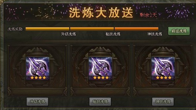 攻城掠地怎么开启洗练？(攻城掠地怎么开启屠城)