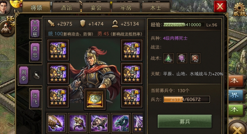 攻城掠地怎么开启洗练