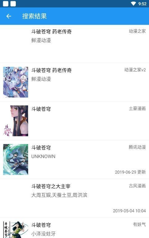 comic漫画app