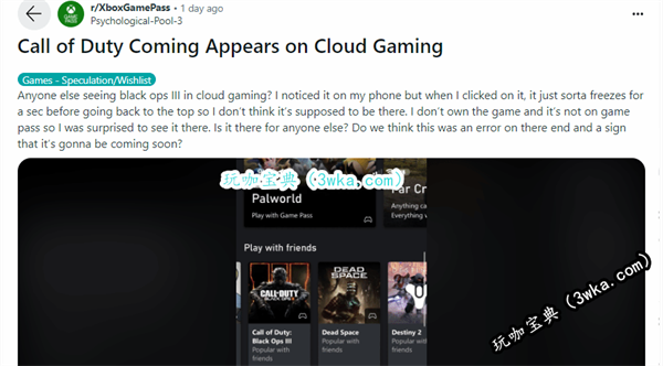Xbox云服务中出现《黑色行动3》 使命召唤系列即将加入XGP(xbox云游戏网址)