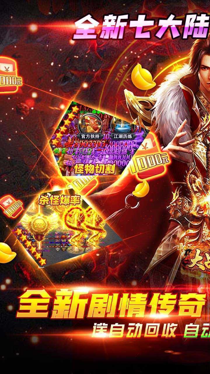 大战国（超爆专属剧情）安卓版