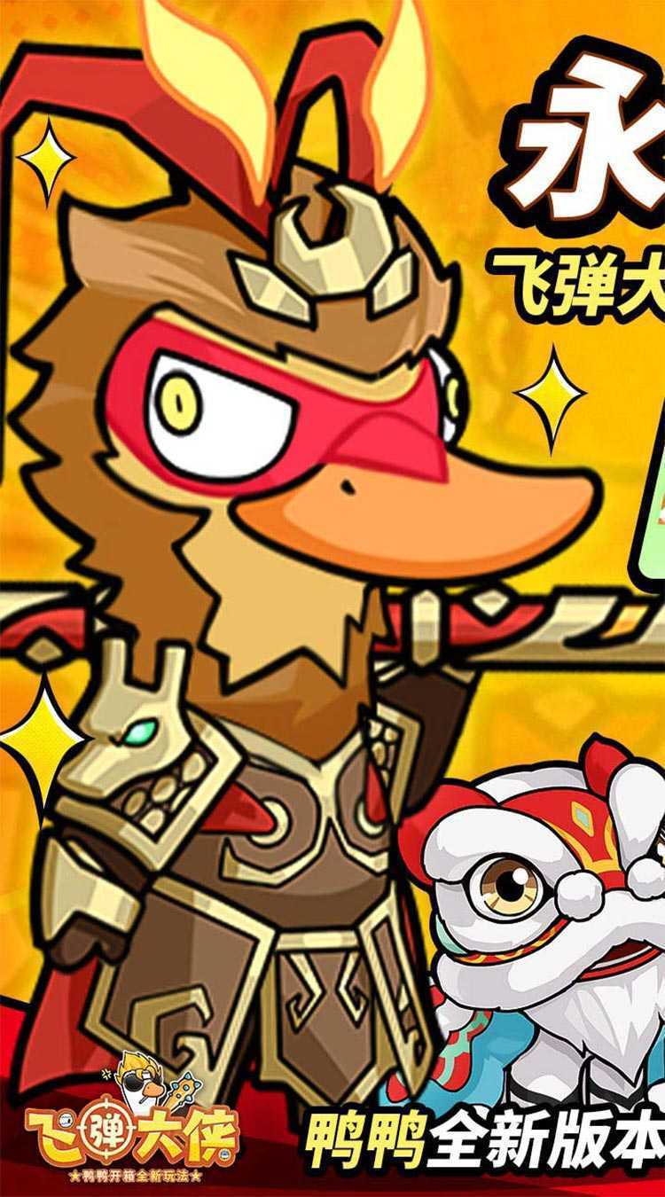 飞弹大侠（0.1折开箱送实付648）正版