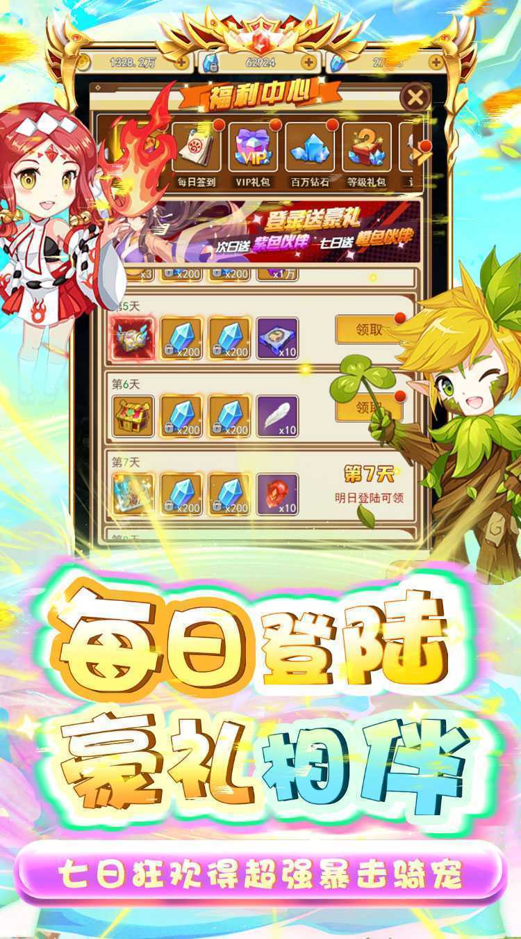 龙刃（0.1折狂飙爽充）最新版