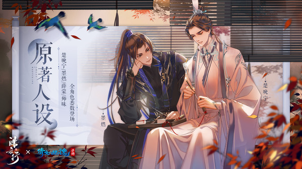 倩女幽魂手游网易版