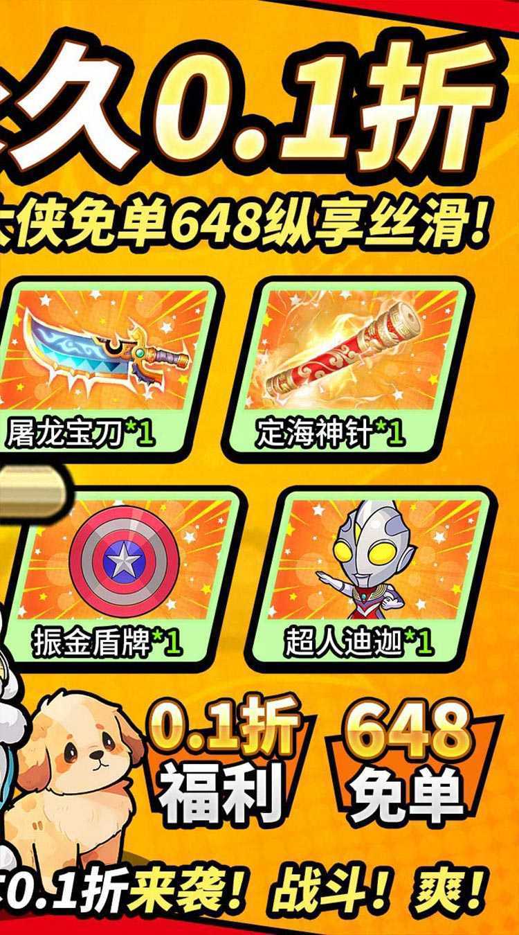 飞弹大侠（0.1折开箱送实付648）正版