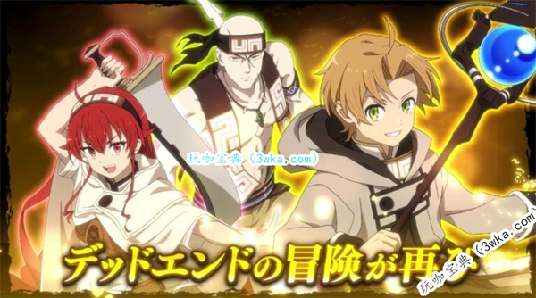 《无职转生》漫改游戏将于6月20日全球登陆