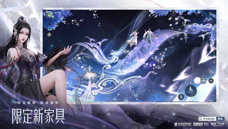 梦幻新诛仙互通版