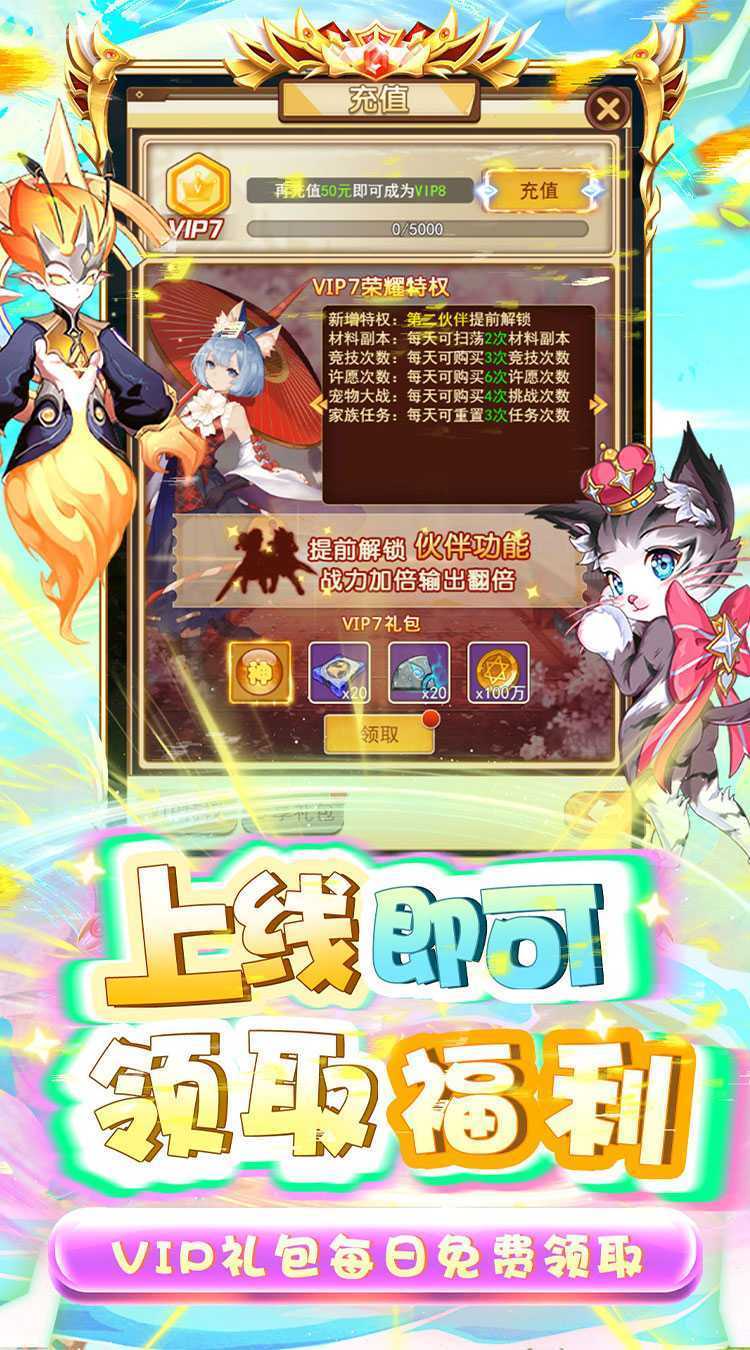 龙刃（0.1折狂飙爽充）最新版
