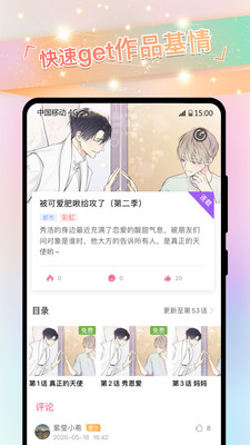 一耽漫画app官网版