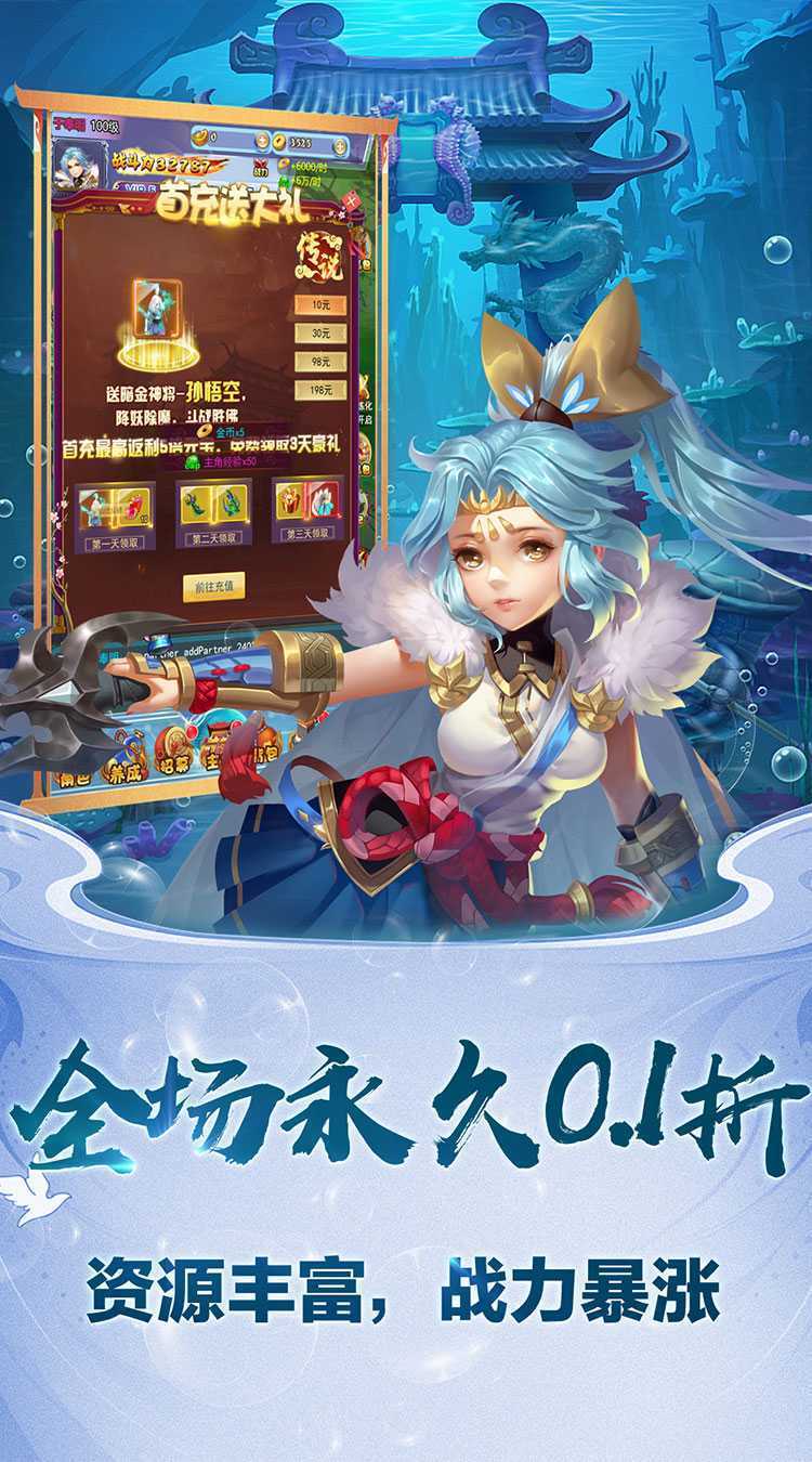 斗破神（豪华福利送0.1折）极速版