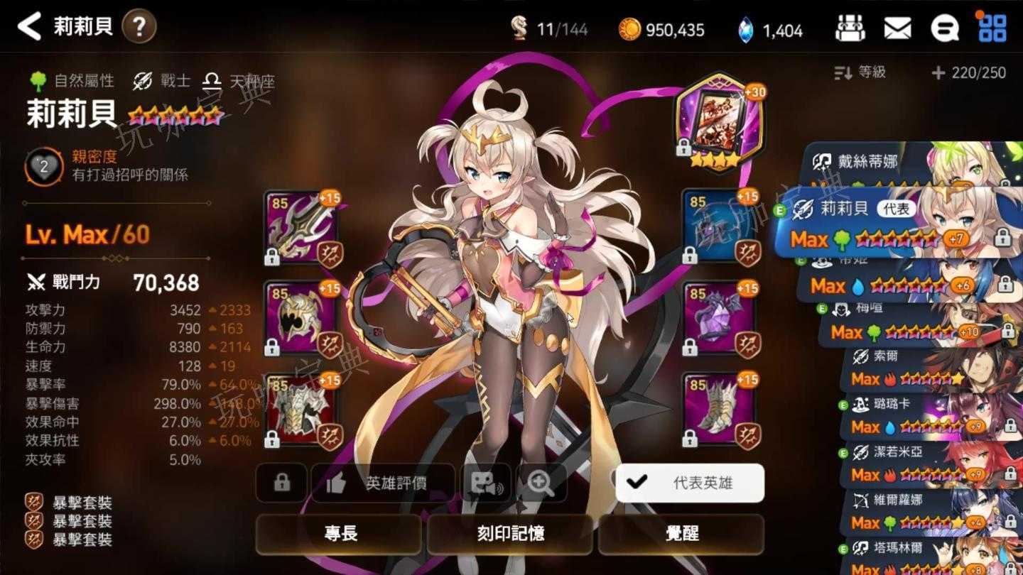 《第七史诗》抽哪个角色好？