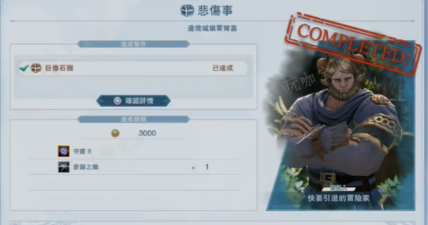 《碧蓝幻想Relink》城镇宝箱钥匙有哪些？城镇宝箱钥匙介绍(碧蓝幻想relink特典)