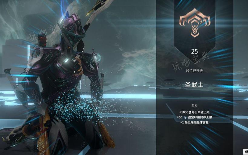 《星际战甲》需要段位2是什么意思？(星际战甲要买吗)