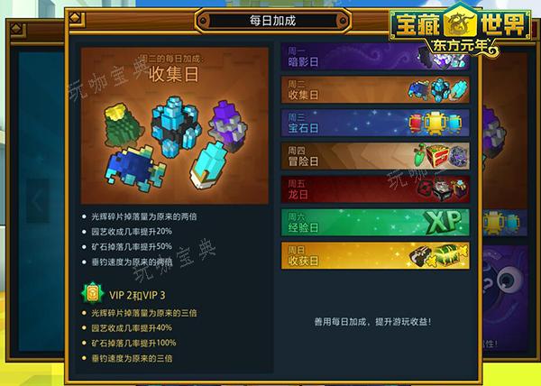 宝藏世界宝石怎么镶嵌？(宝藏世界任务)