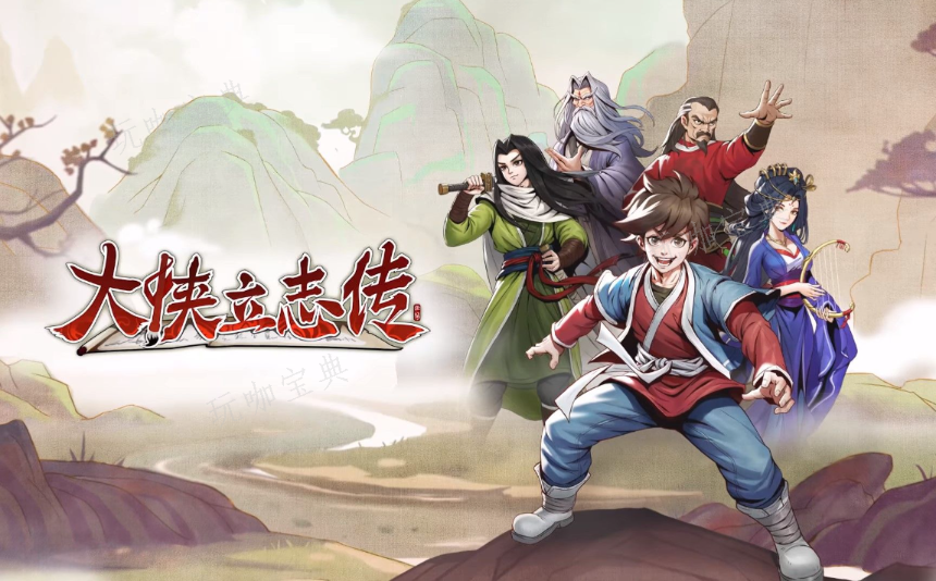 《大侠立志传》月老祠怎么去？去月老祠方法(大侠传官网)