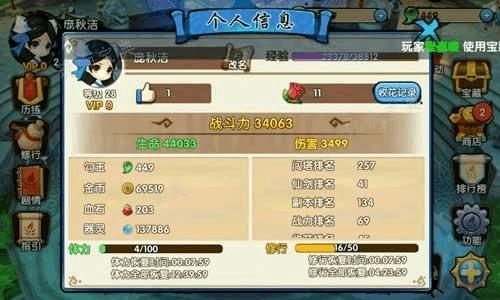 花千骨120以后怎么升级？(花千骨2024)