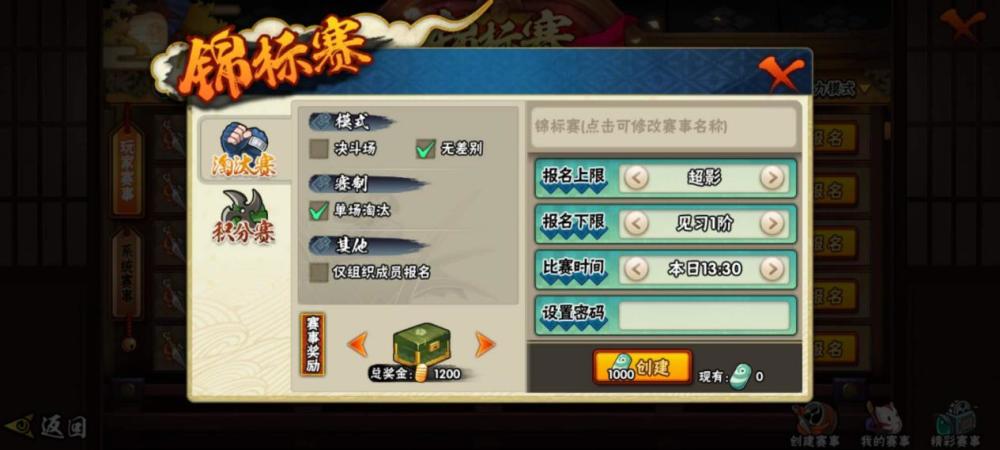 火影忍者如何获得决斗点券？(火影忍者如何获得符文)