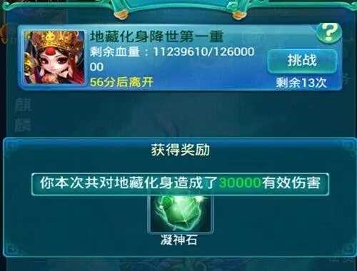 迷你西游怎么获得神通点？(迷你西游怎么获得金币)