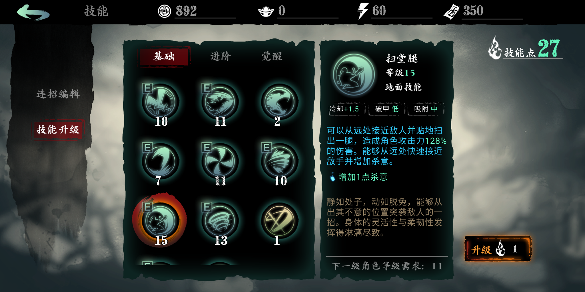 影之刃绝技怎么触发？(影之刃任务攻略)