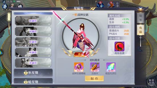 星辰变傀儡是怎么样的？(星辰变仙剑傀儡什么级别)
