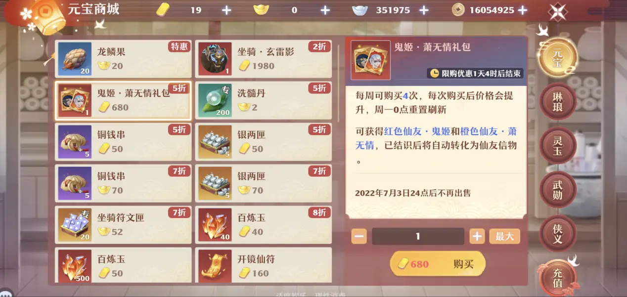 诛仙手游飞升鬼道怎么加点？(诛仙手游飞升鬼道怎么样)