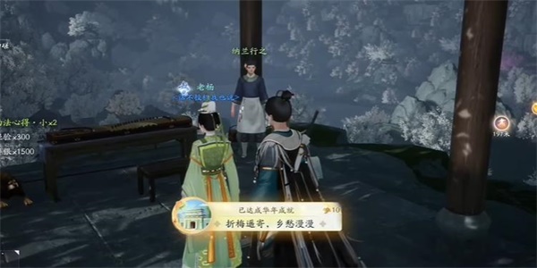 《射雕》折梅遥寄乡愁漫漫成就完成攻略