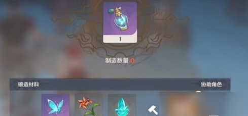 原神捕风瓶怎么制作？ 具体一览(原神捕风瓶怎么制作)