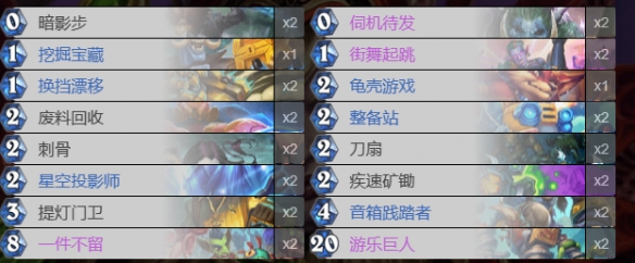 炉石传说