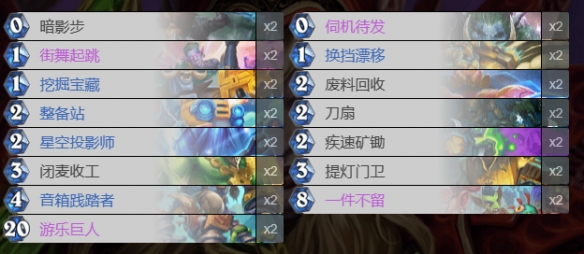炉石传说