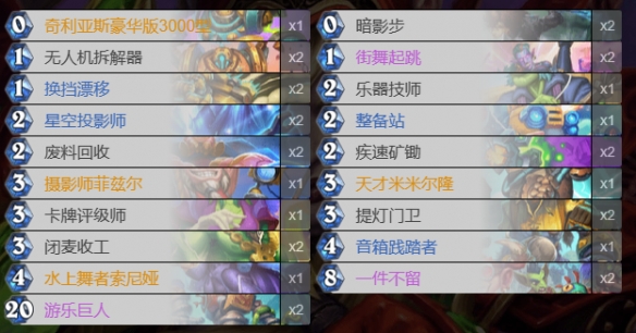 炉石传说