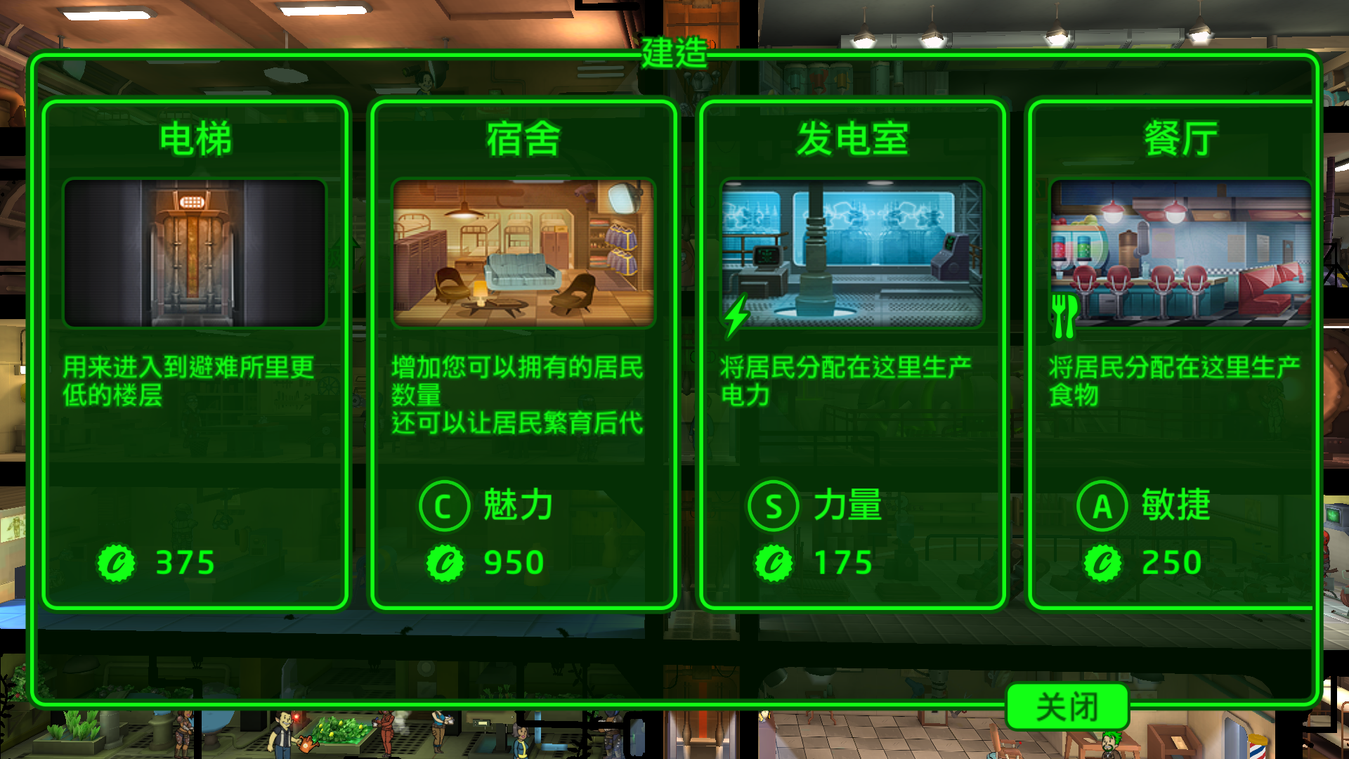 辐射避难所衣帽间怎么建设？(辐射避难所官网)