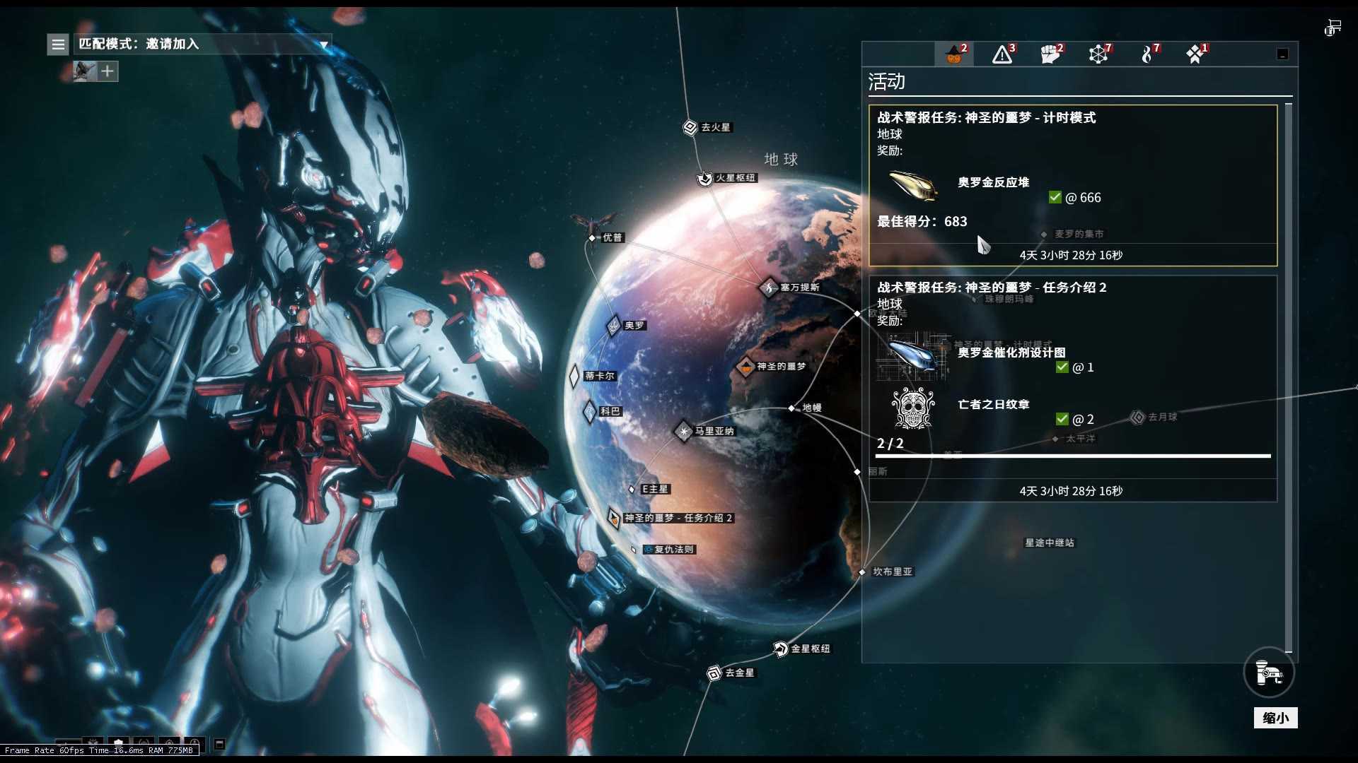 星际战甲特殊警报任务怎么玩