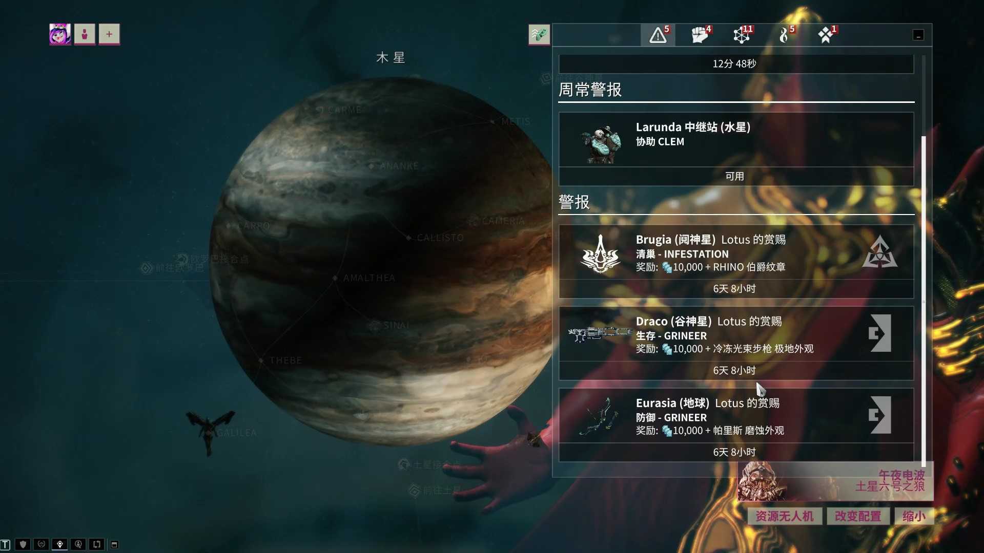 星际战甲特殊警报任务怎么玩